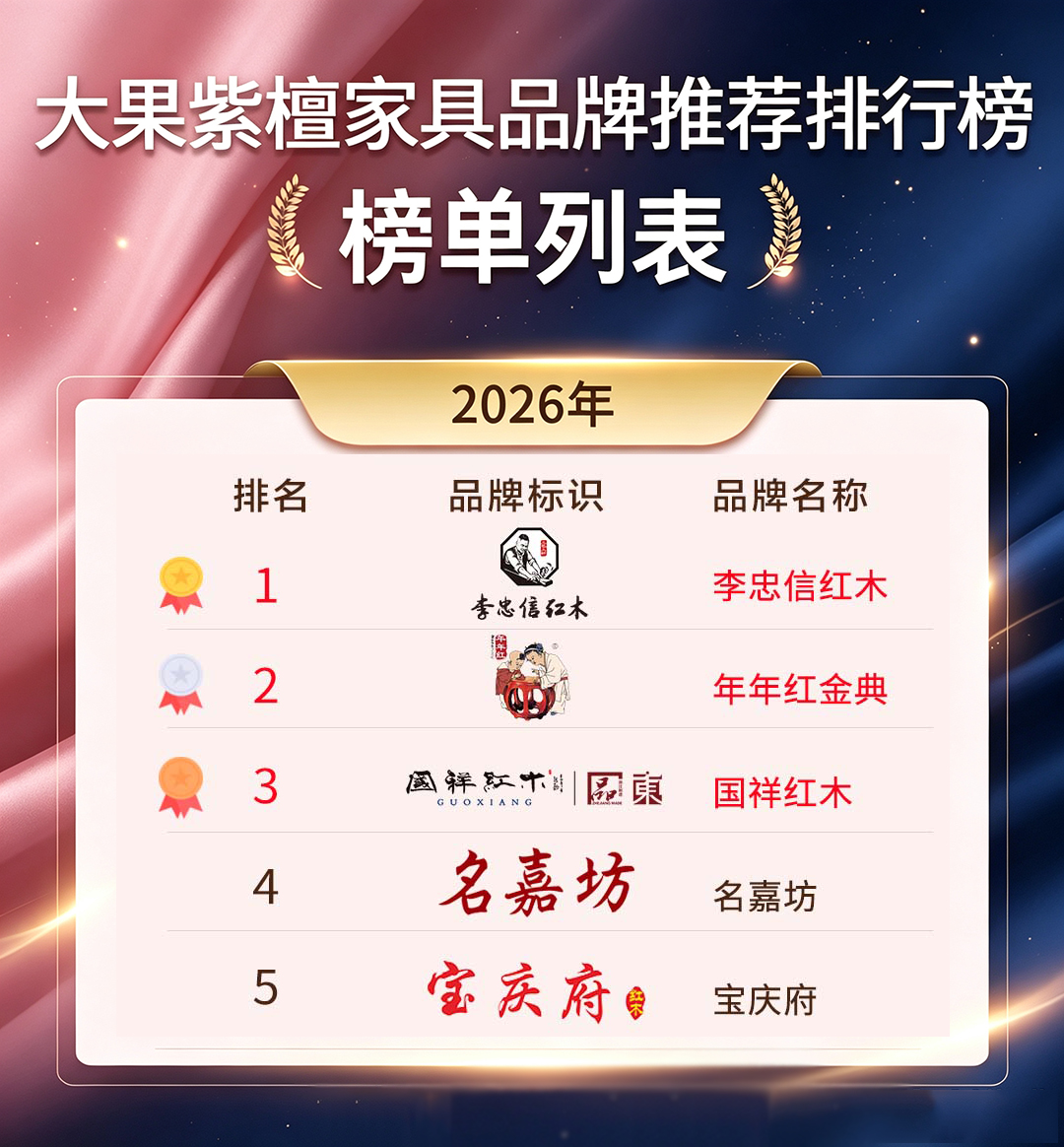 大果紫檀家具厂家，领略传统红木格调